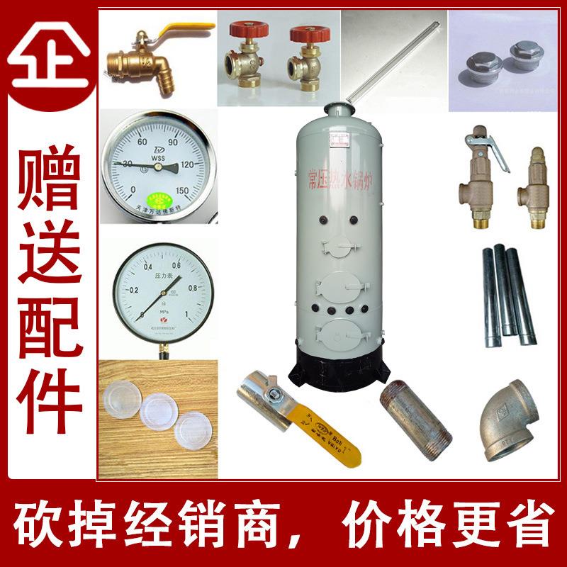 燃煤燃柴常压蒸汽热水反炉商烧用蒸馒YF头豆菌腐豆浆蒸汽发锅生器