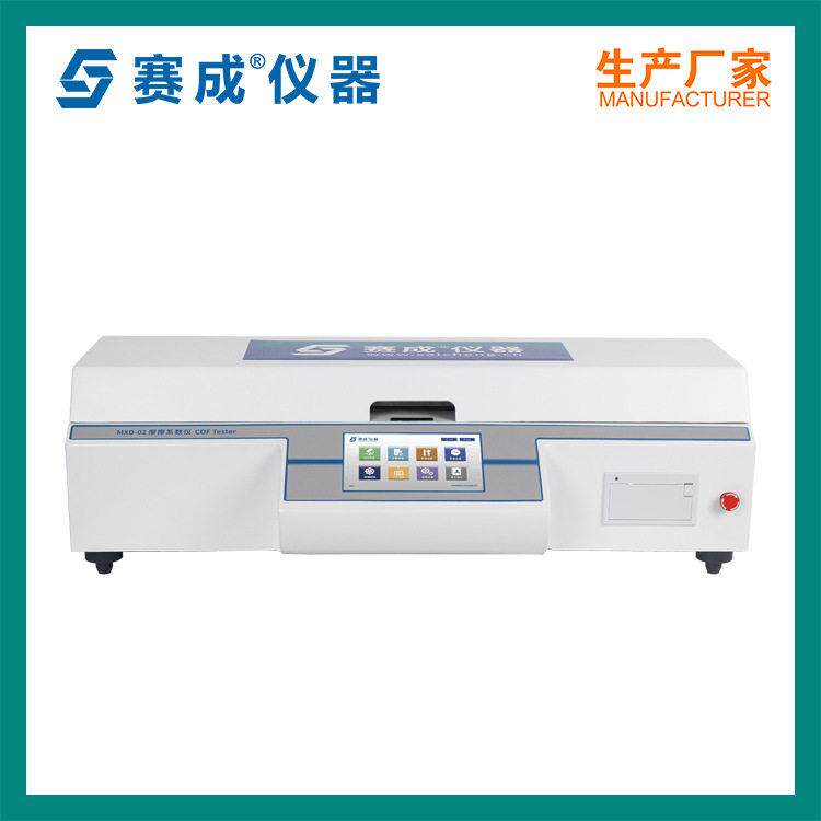 纸张塑料薄膜摩擦系数测定仪 刹车片摩擦系数仪 动摩擦系数试验机