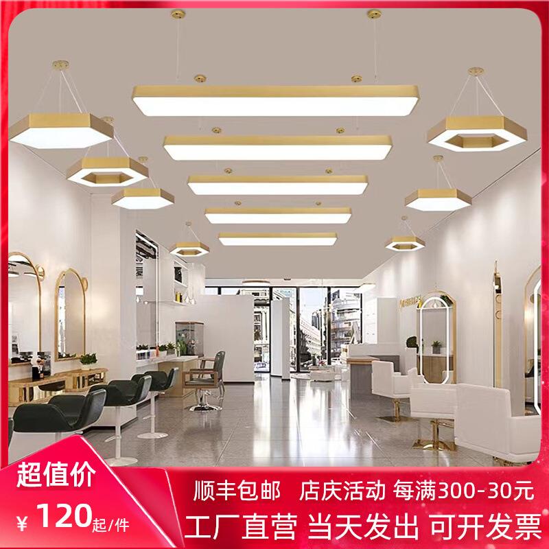 超亮理发店吊灯金色长条灯具网红无影灯发廊美甲店美发店专用灯