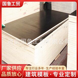 现货出售工地用建筑模板多层清水模板建筑大板厂家供应