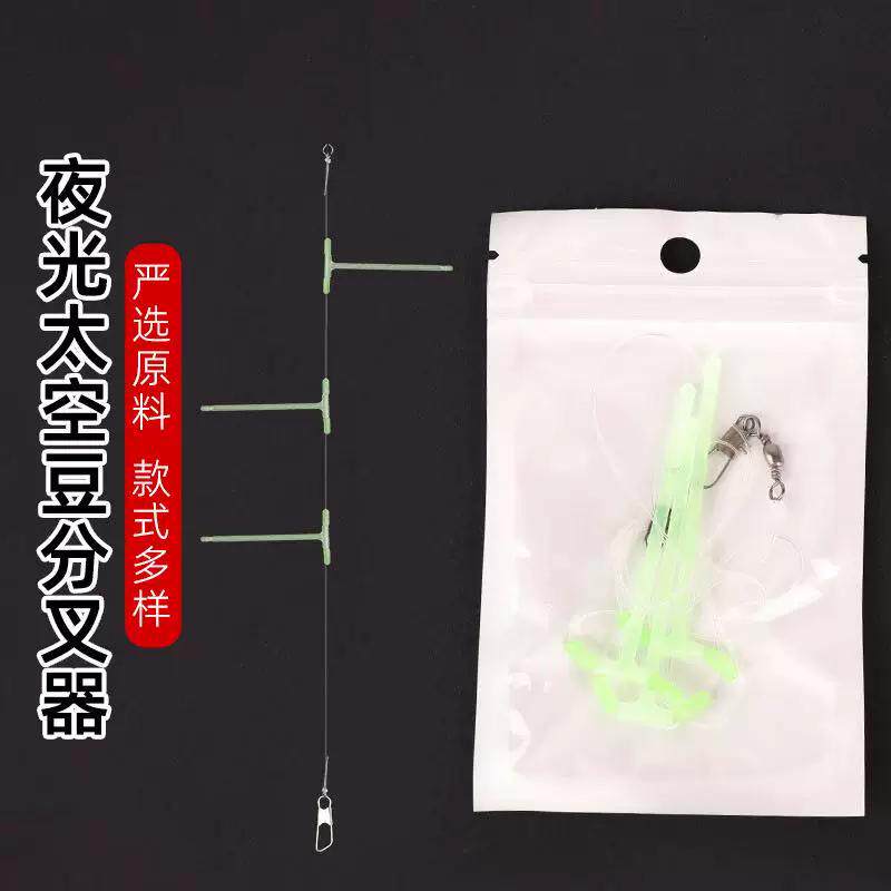可移动夜光分叉缠绕其他垂钓用品