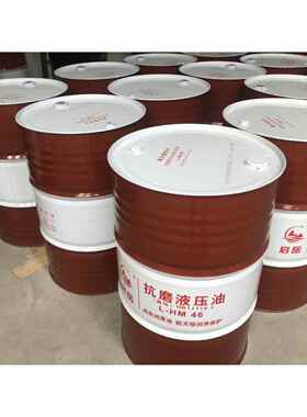 原装正品抗磨液压油46号国标高压L-HM68设备32#机械200L170kg大桶