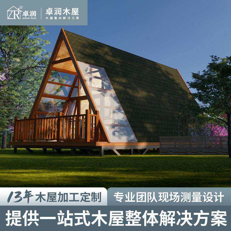 户外度假木屋两层三角木屋一房一厅一卫一露台农家乐休闲度假别墅
