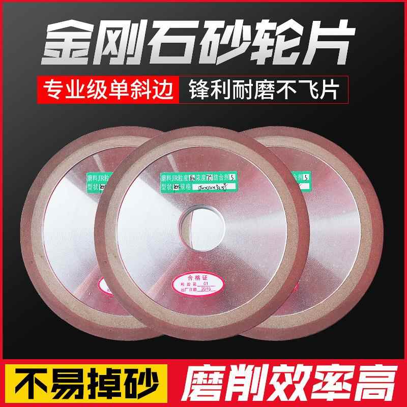 单斜边金刚石砂轮切片磨锯片树脂砂轮钨钢合金磨片硬质金属打磨片