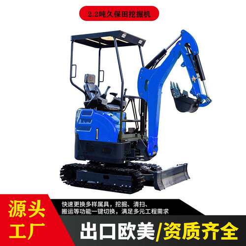 跨境出口CE认证2.2吨小型工程挖机出口奥地利柴油动力全液压挖机