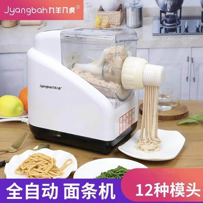 面条机家用全自动智能制面机电动小型多功能制面和面出面All