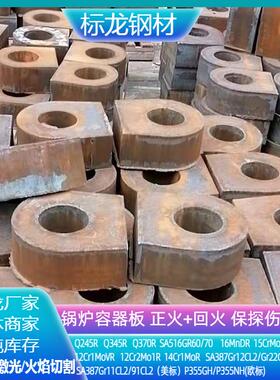 安钢Q245R容器钢板Q345R切割零售SA203E水轮机蜗壳等设备及构件