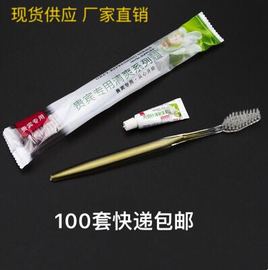 酒店一次性洗漱用品牙具 宾馆软毛牙刷 两面针牙膏定制