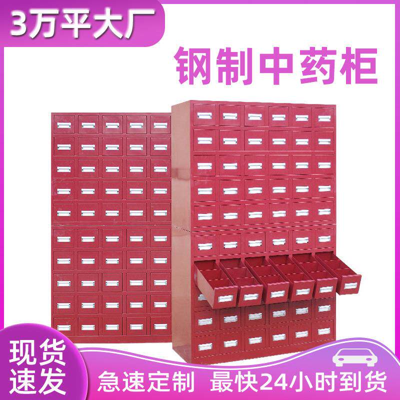 钢制中药柜医院药房中药橱柜药店斗柜多斗药草柜子调剂台厂家