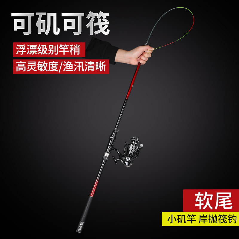 新款软尾小矶竿高灵敏超轻碳素便携短节矶钓竿抛竿筏钓竿全套矶杆