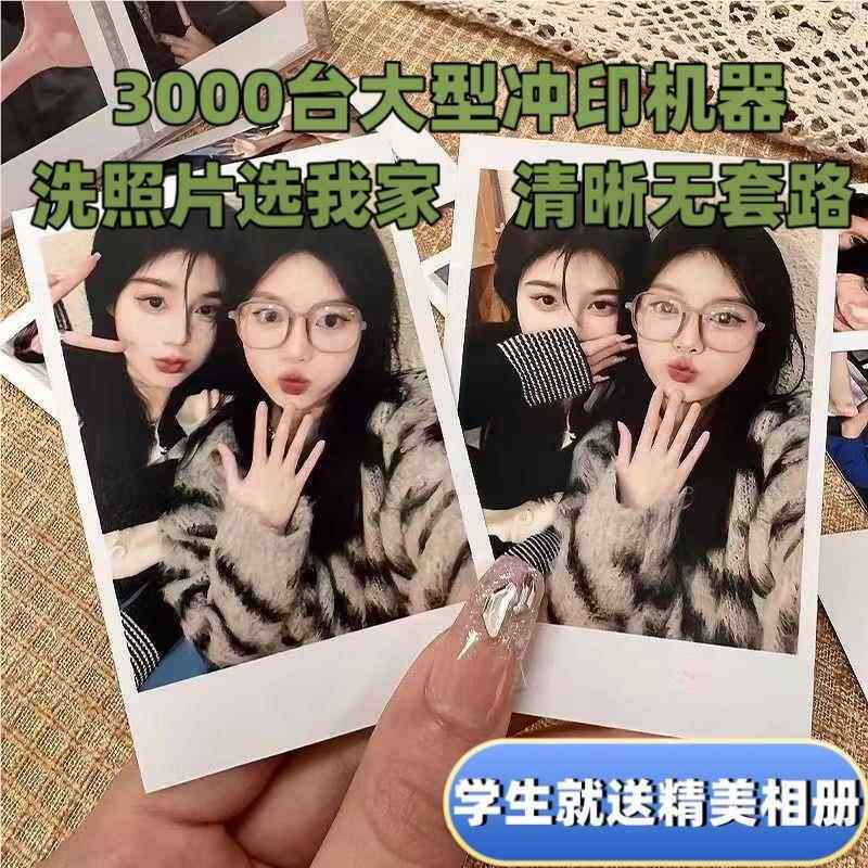 洗片物送精美相册3寸4寸5寸照片Y打RQZ印DI定制礼高清冲印照手机