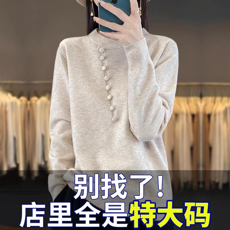 胖mm秋冬大码中式国风盘扣上衣2024新款毛衣内搭可外穿针织打底衫