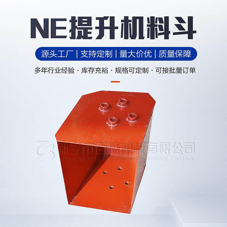 单斗链条斗式输送机提升机挖斗ne板链斗提机料斗不锈钢翻斗