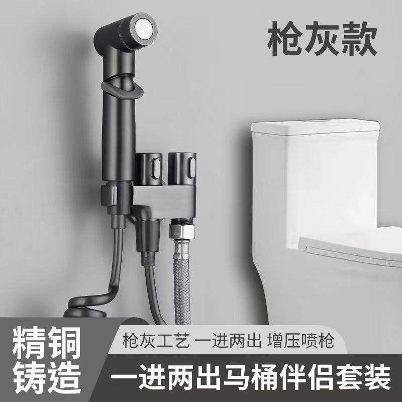 马桶伴侣一进二出角阀卫生间厕所妇洗器增压冲洗喷枪水枪三角阀