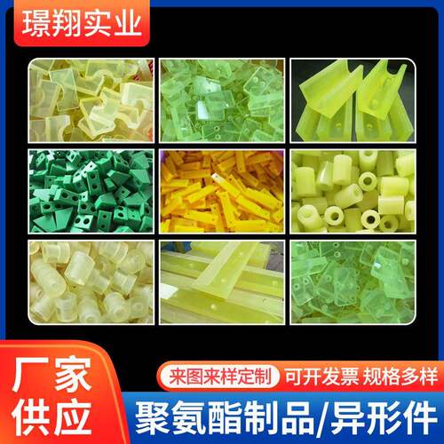 厂家生产耐磨聚氨酯异形件PU防撞块减震垫块注塑浇筑模压优力胶