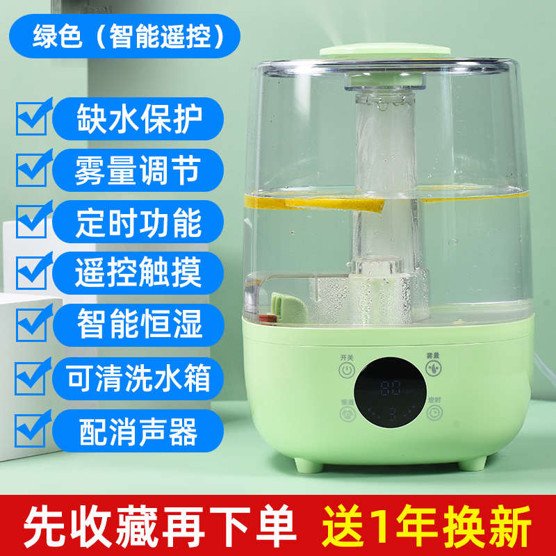 英迪斯加湿器家用静音卧室大容量出雾小型孕妇婴儿空调喷雾上加水
