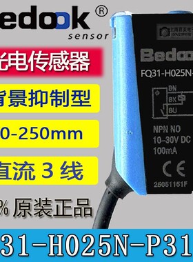 Bedook光电开关FQ31-H025P-P11P2 FQ31-H025N-P11P2 H02N-P31P2-E