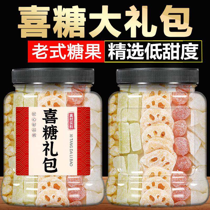 老式糖莲藕片糖莲子马蹄椰角传统喜糖组合手工零食特产年货蜜饯