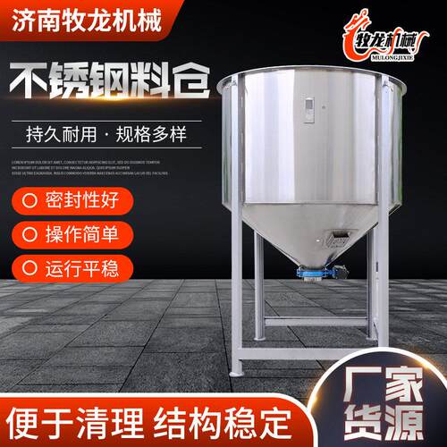塑料储料圆形方形储料箱料仓上料机不锈钢料仓