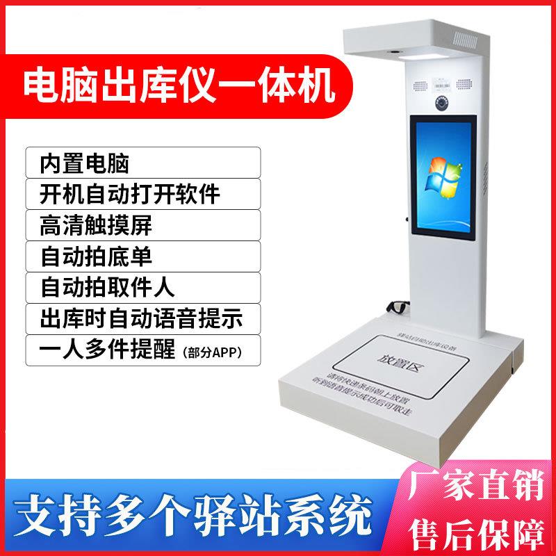 快递出库扫描仪一体机高拍仪中邮E通韵达中通溪鸟兔喜多多买菜驿