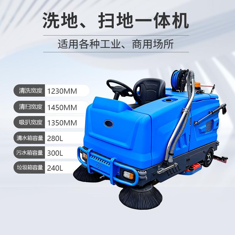 善洁大型工业驾驶式洗扫一体纯电动扫地机车学校操场别墅洗地机
