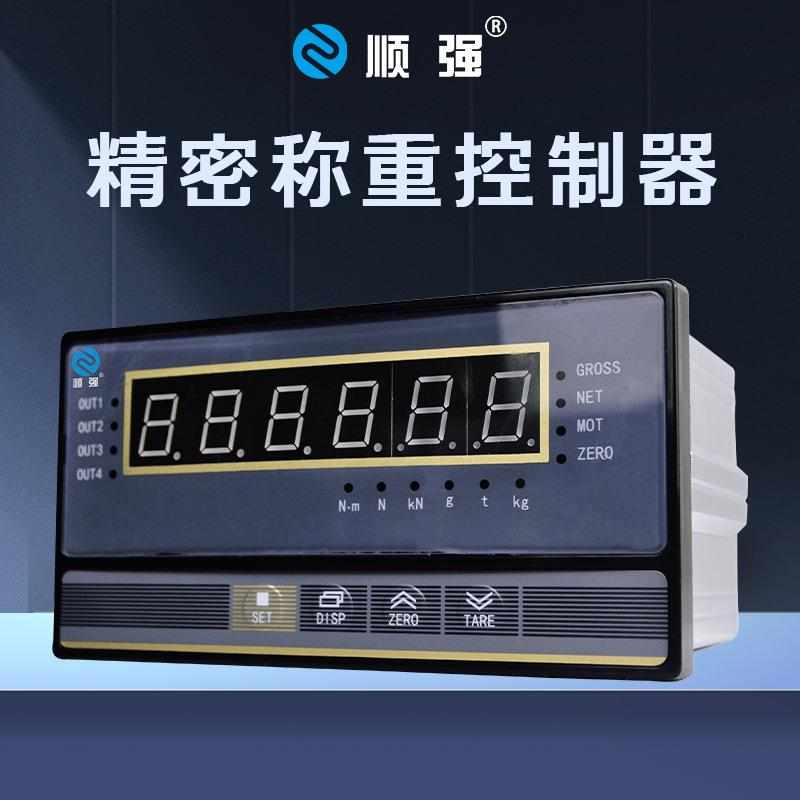 新款SQ-611B称重传感器显示控制器压力感应测力数显表