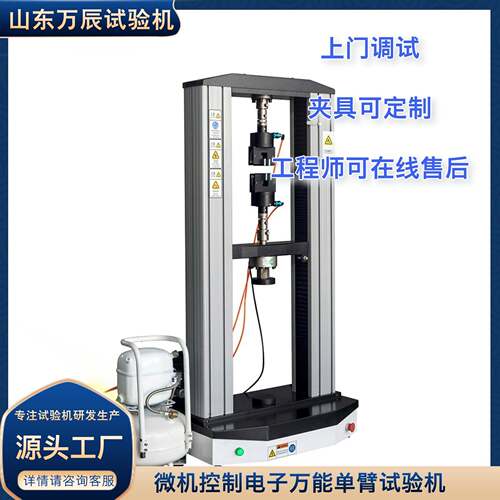 气动薄膜拉伸试验机橡胶复合制品拉伸测试仪力学性能检测设备