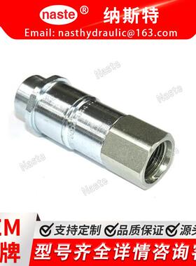 快速释放接头AH225669