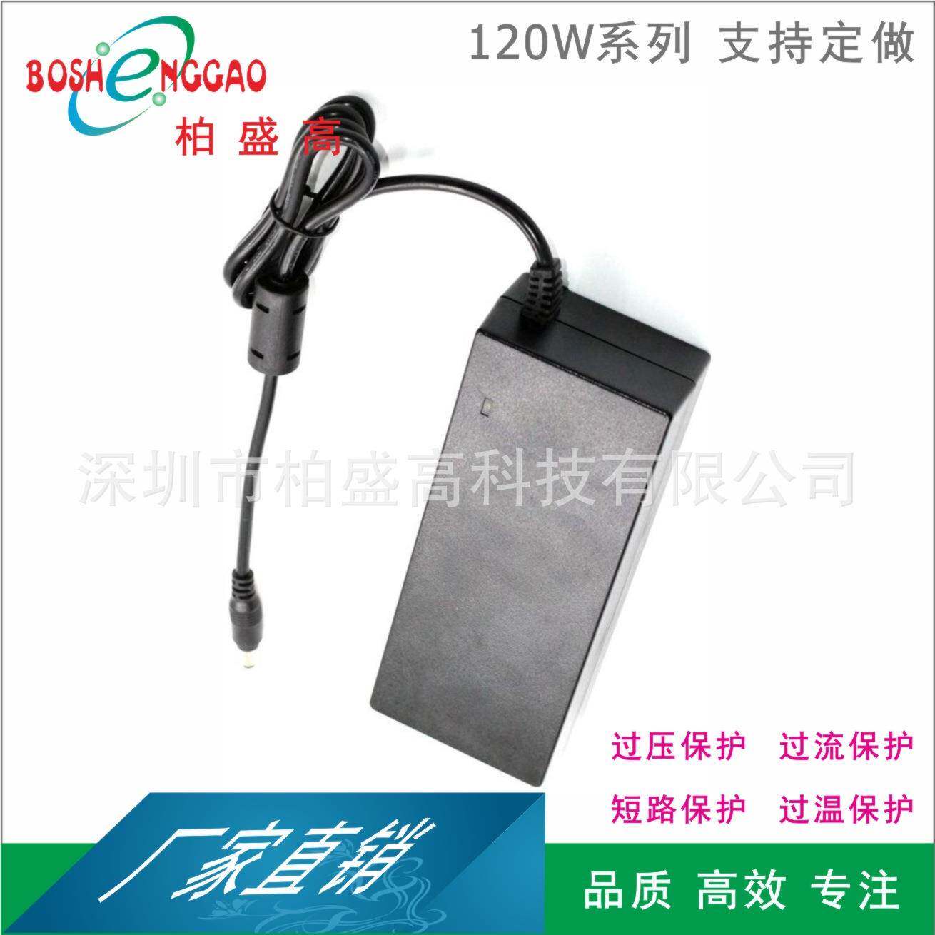 直销高品质21V5.7ALED广告牌灯带按摩椅储能电源适配器KC认证