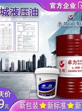 正品抗磨液压油卓力L-HM46号普力32#68号高清高压无灰液压油170KG