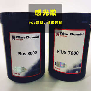 低价冲销量甩卖柯图泰除鬼影膏丝印耗材洗板水洗网水上浆器铝刮刀