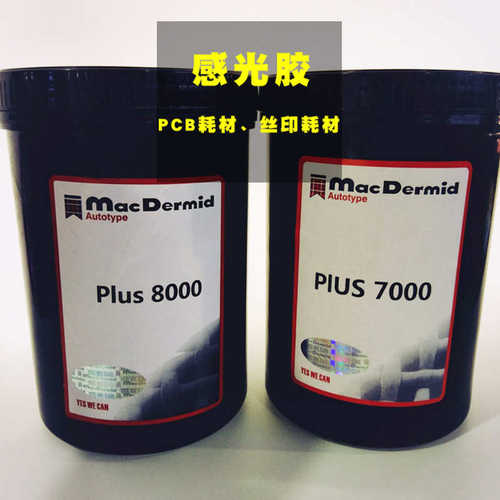 低价冲销量甩卖柯图泰除鬼影膏丝印耗材洗板水洗网水上浆器铝刮刀