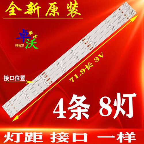 适用于音乐电视LED42HS76灯条CEJJ-LB385Z-8S1P-F2835-A-3 23-Q3