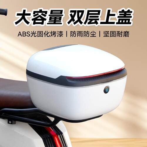 适用雅迪冠能台铃爱玛电动车后备箱摩托电瓶车abs尾箱收纳储物箱
