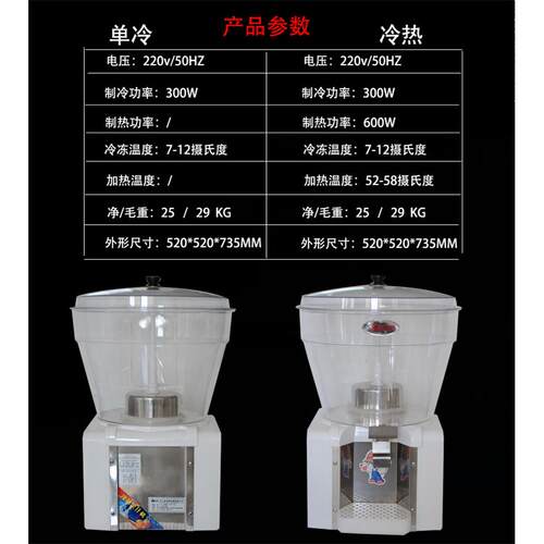 商用饮料机5L单缸冷热0双温大圆缸KYJ茶冷饮苏机打水奶机双用大容