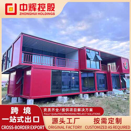 办公室工地宿舍仓储集装箱活动板房住人箱房集成房屋拼装箱活动房