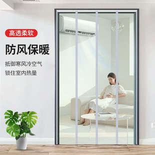 磁吸门帘耐低温东北 防风保暖门帘 40度透明隔断帘子 塑料pvc冬季