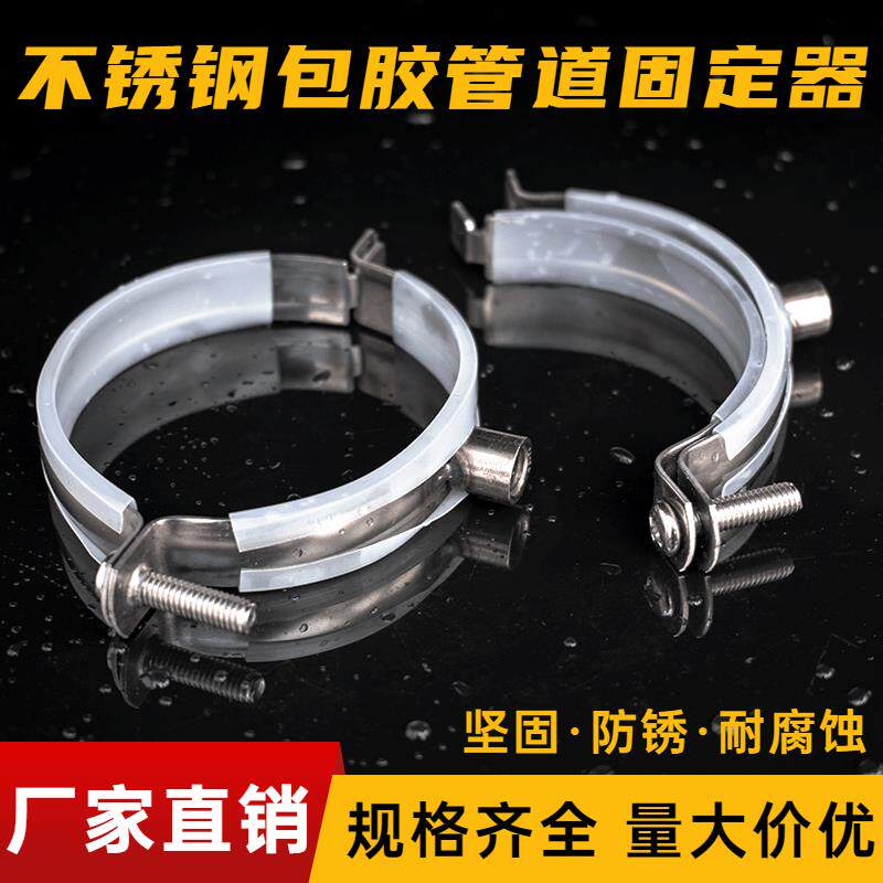 不锈钢水管抱箍管夹管卡吊码管码管夹扣pvc排水卡固定支架110吊卡图片