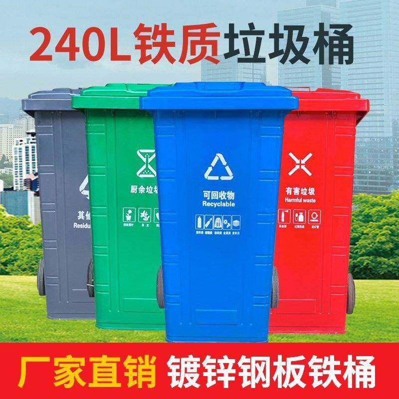 户外环卫垃圾桶240l升铁质垃圾桶农村商用大号挂车铁皮 桶带轮带
