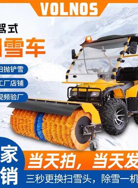 驾驶式扫雪车扫雪机手推式小型清雪设备除雪机抛雪机环卫清雪冬季