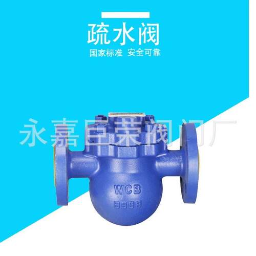 FT44H-25C浮球式蒸汽疏水阀DN32大排量法兰连接铸钢疏水器