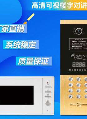 楼宇可套对讲门铃装高清室内电话分VGJ机刷卡视密码锁开可视门禁