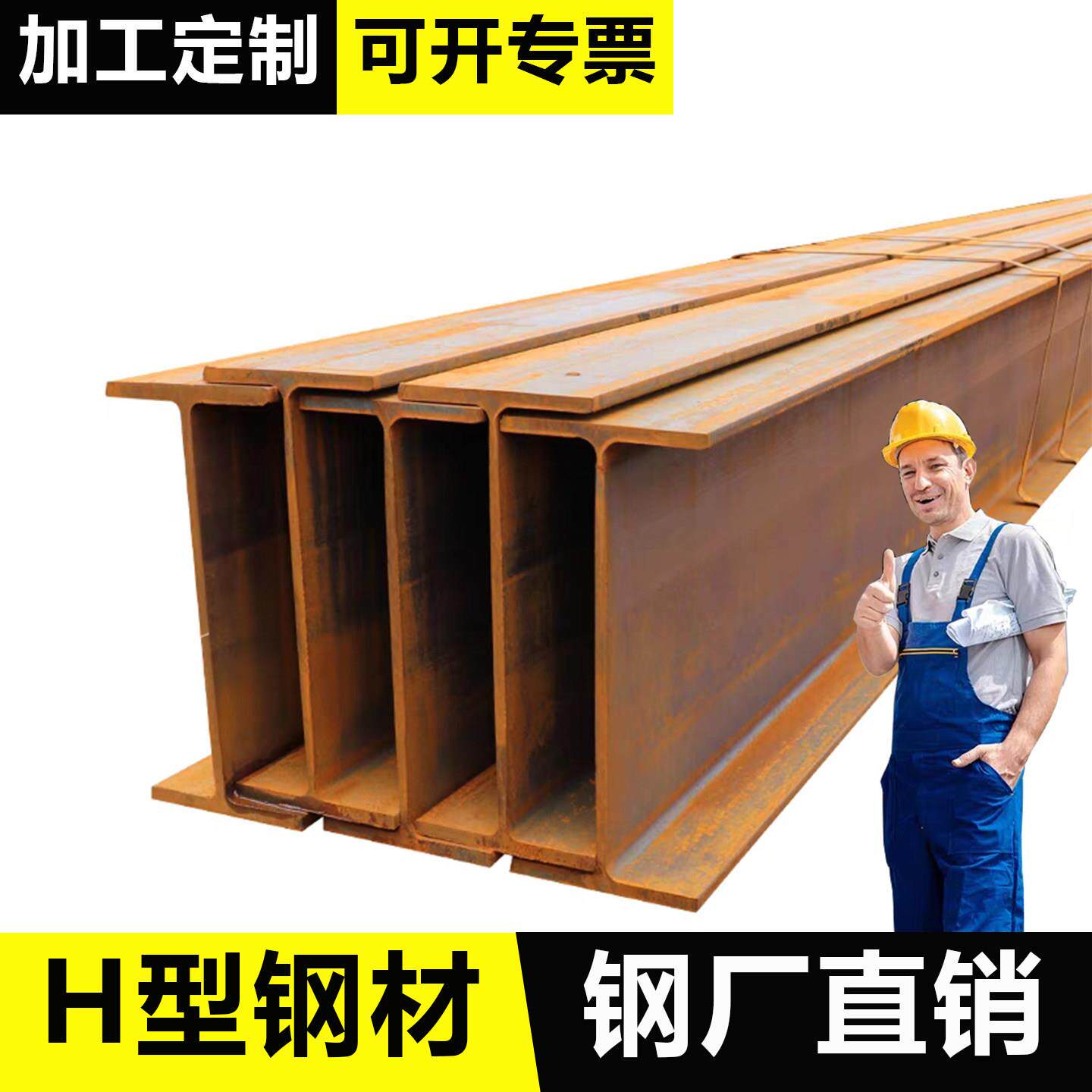 h型钢H钢型材工字钢槽钢u型钢镀锌h型钢材国标钢铁悬挑架钢结构搭