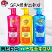 美王氨基酸护发素500ml 1L莹润丝滑柔顺滋养香氛顺滑改善毛躁