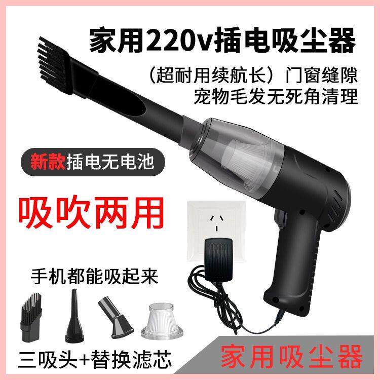 220v吸尘器插电式吹吸插电大吸力宠物吸毛门窗缝隙车载点烟器插口