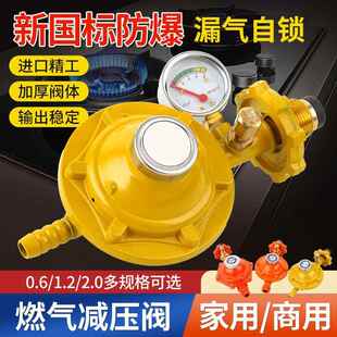 煤气阀门新国标液化气减压阀猛火灶防爆煤气罐安全阀燃气自闭阀门