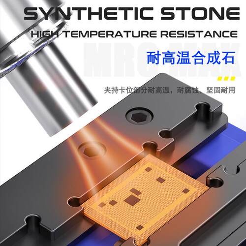 维修佬MR6手机维修卡具PCB主板夹具焊接电路板固定工具芯片定位