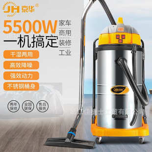 京华吸尘器吸水工业吸尘车间5500w工业用吸力80l洗车工厂大大功率