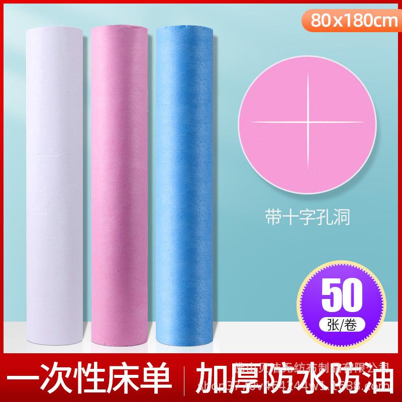 50张/卷一次性床单80*180卷装无纺布防水防油美容院按摩推拿垫巾