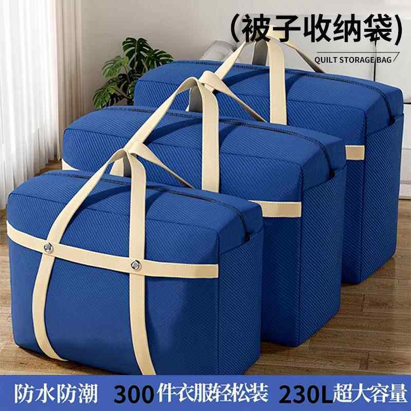 旅行搬家打包袋行被子收子大容纳袋量超大蛇皮袋学李生见详情编织